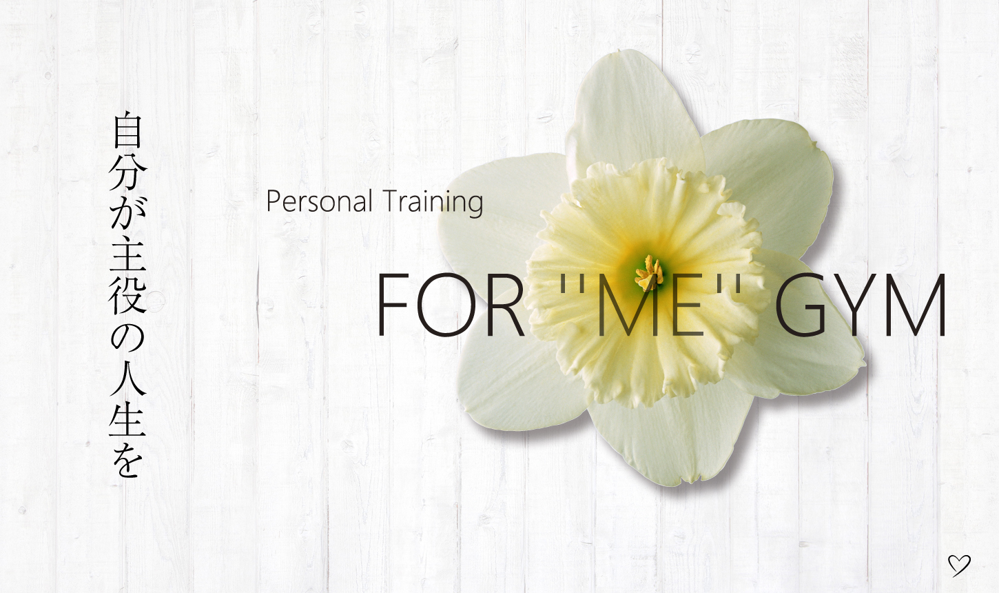 【空き状況】大曽根パーソナルジム「FOR ME GYM」カウンセリング可能枠