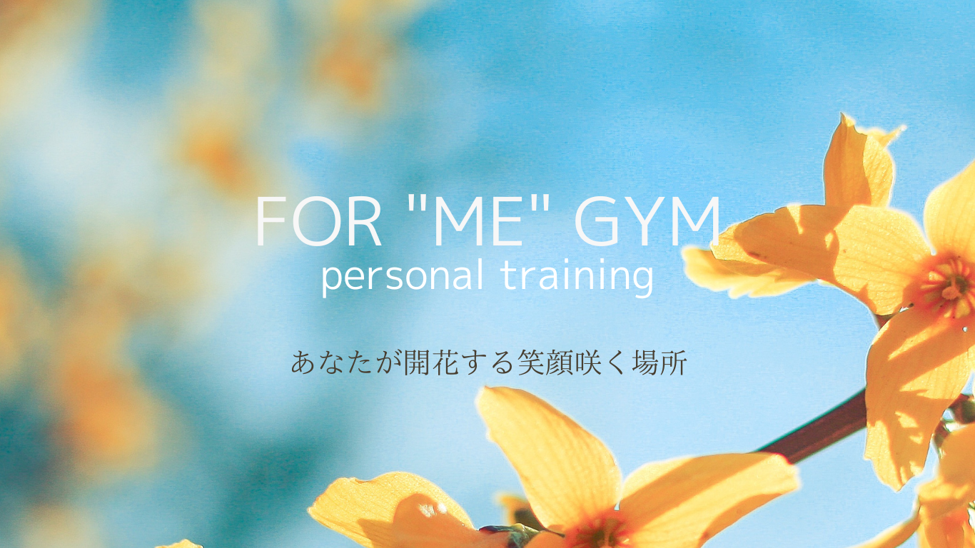 パーソナルトレーニングFOR “ME” GYM大曽根 トップページ画像を変更しました