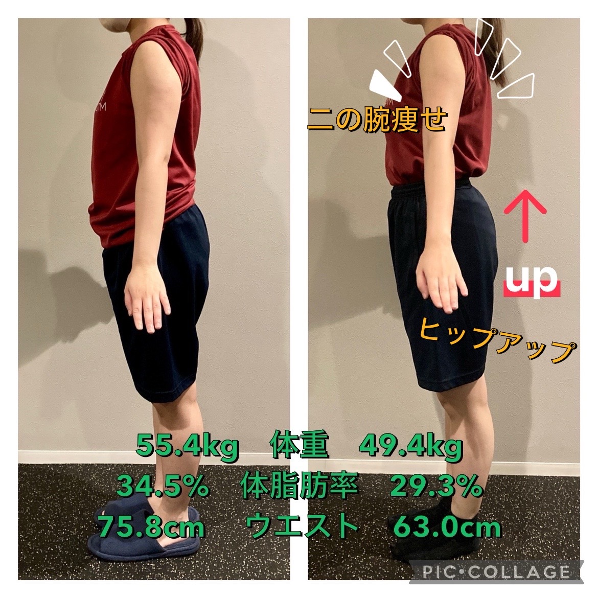 20代　女性ビフォーアフター〈目指せ40kg台花嫁ダイエット！〉